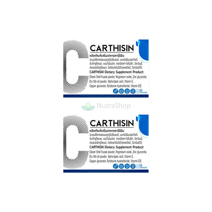 Carthisin - อาหารเสริมเพื่อรักษาสุขภาพร่วมกัน Carthisin - อาหารเสริมเพื่อรักษาสุขภาพร่วมกัน