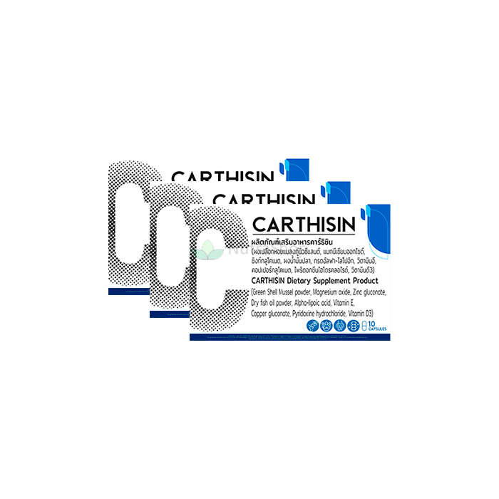 Carthisin - อาหารเสริมเพื่อรักษาสุขภาพร่วมกัน