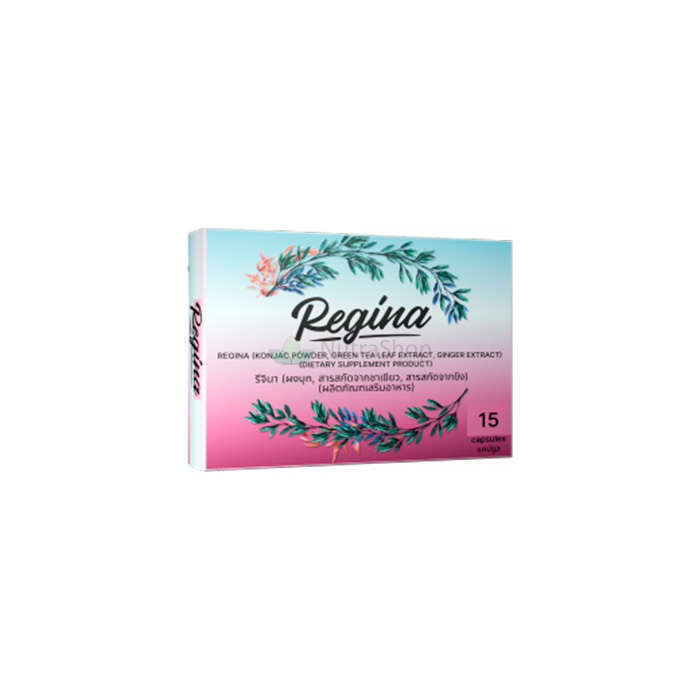 Regina Capsules - อาหารเสริมสำหรับการลดน้ำหนักอย่างรวดเร็ว